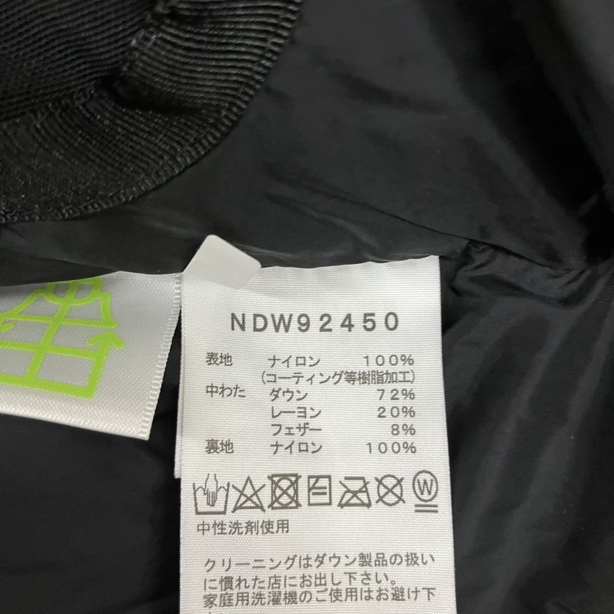 THE NORTH FACE Short Baltro Light JacketダウンジャケットNDW92450 古着・中古-9枚目のアイテム画像