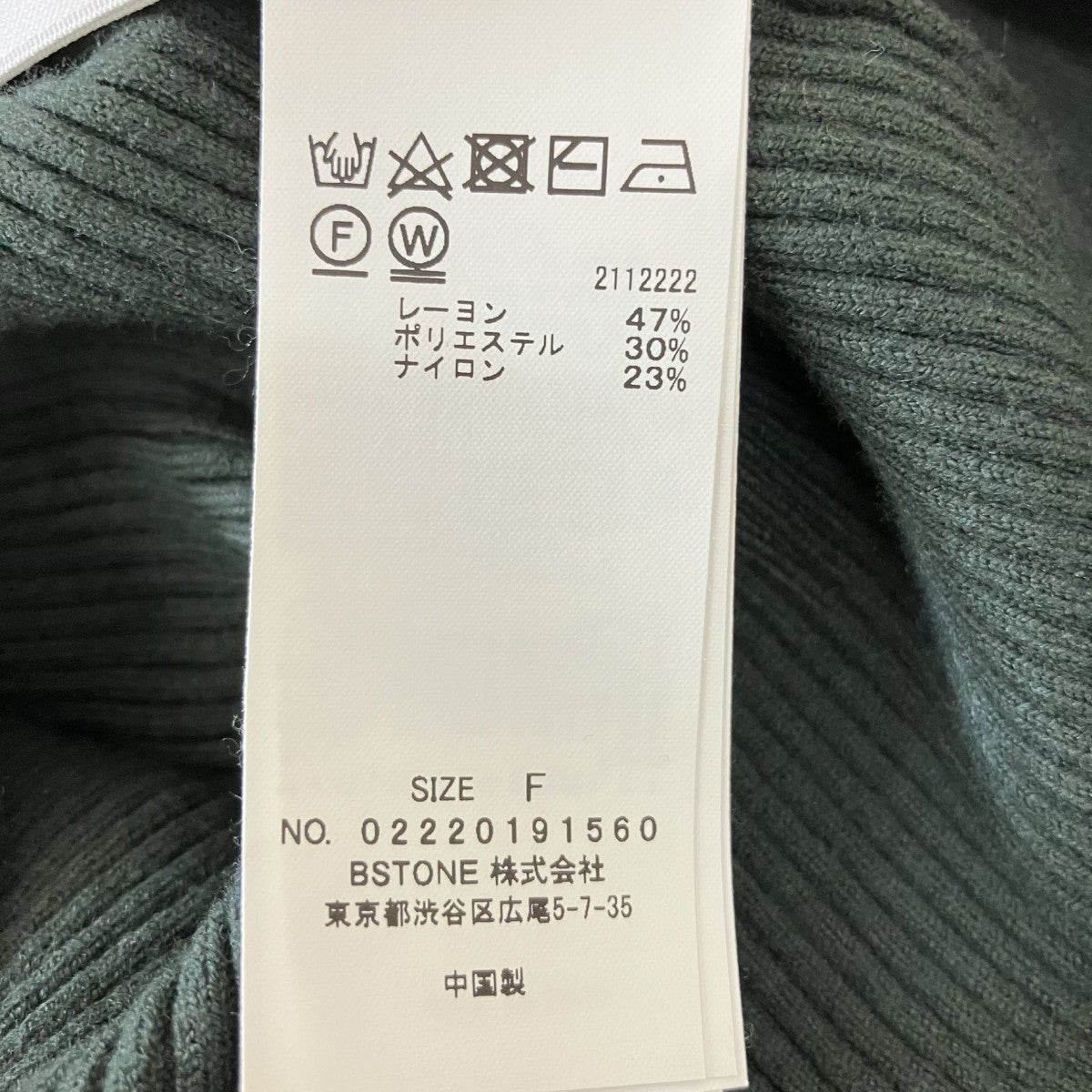 ハイネックニット02220191560