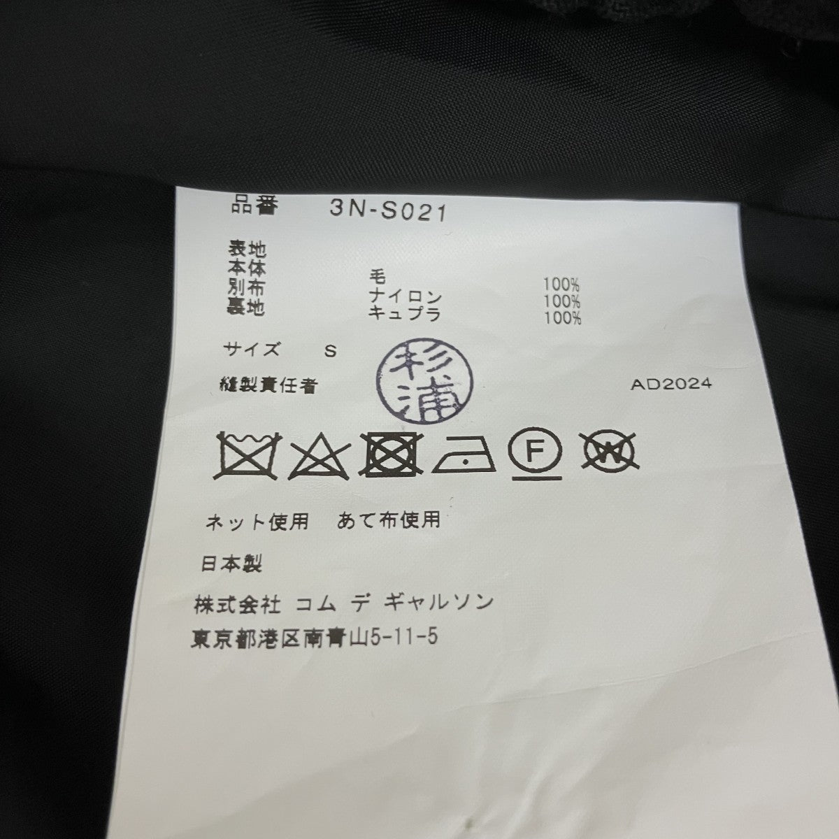 サイドチュールスカート3N-S021 24AW