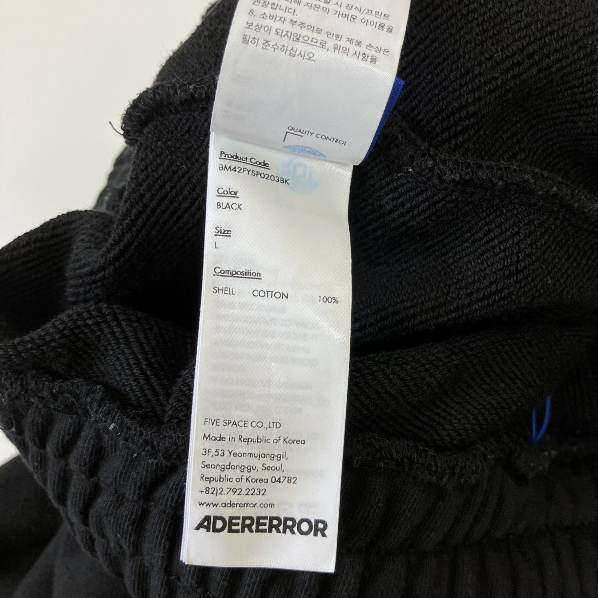 ADER error スウェットパンツBM42FYSP0203BK 古着・中古-5枚目のアイテム画像