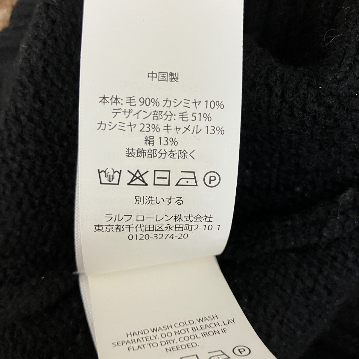 POLO RALPH LAUREN Polo Bearカシミヤ混ニット 古着・中古-6枚目のアイテム画像