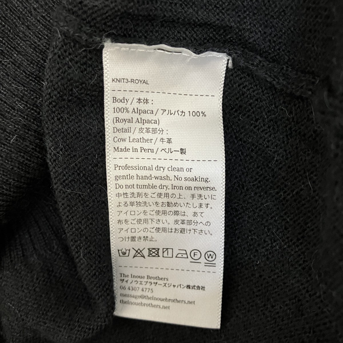 アルパカニット