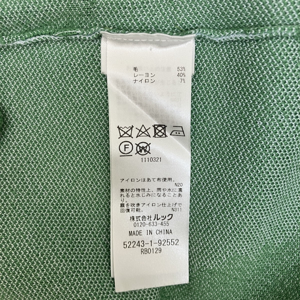 marimekko ニットベスト52243-1-92552 古着・中古-5枚目のアイテム画像