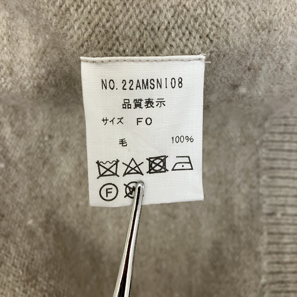 THE SHINZONE VALLEY KNITニット22AWSNI08 古着・中古-5枚目のアイテム画像
