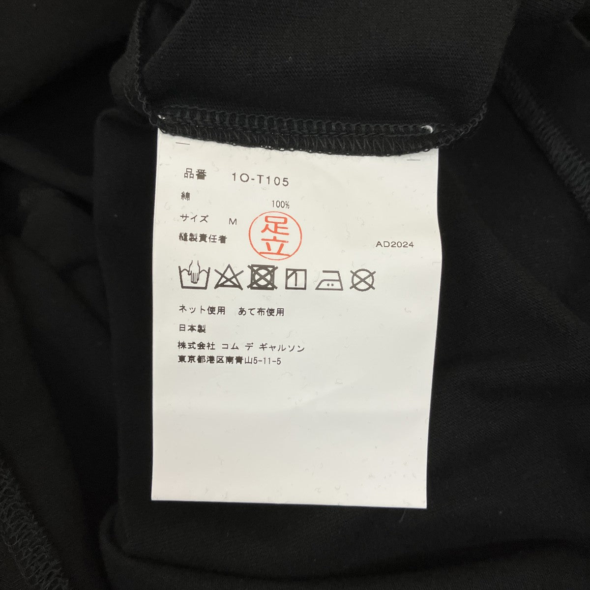 半袖Tシャツ1O-T105
