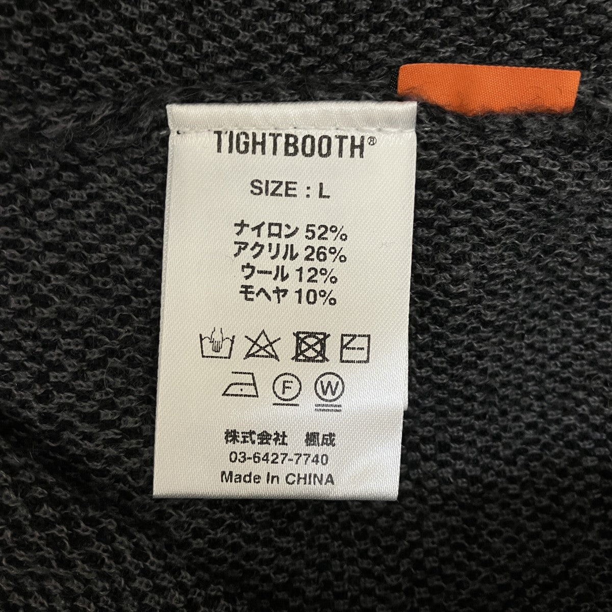 TIGHTBOOTH PRODUCTION(タイトブースプロダクション) モヘア混ニット