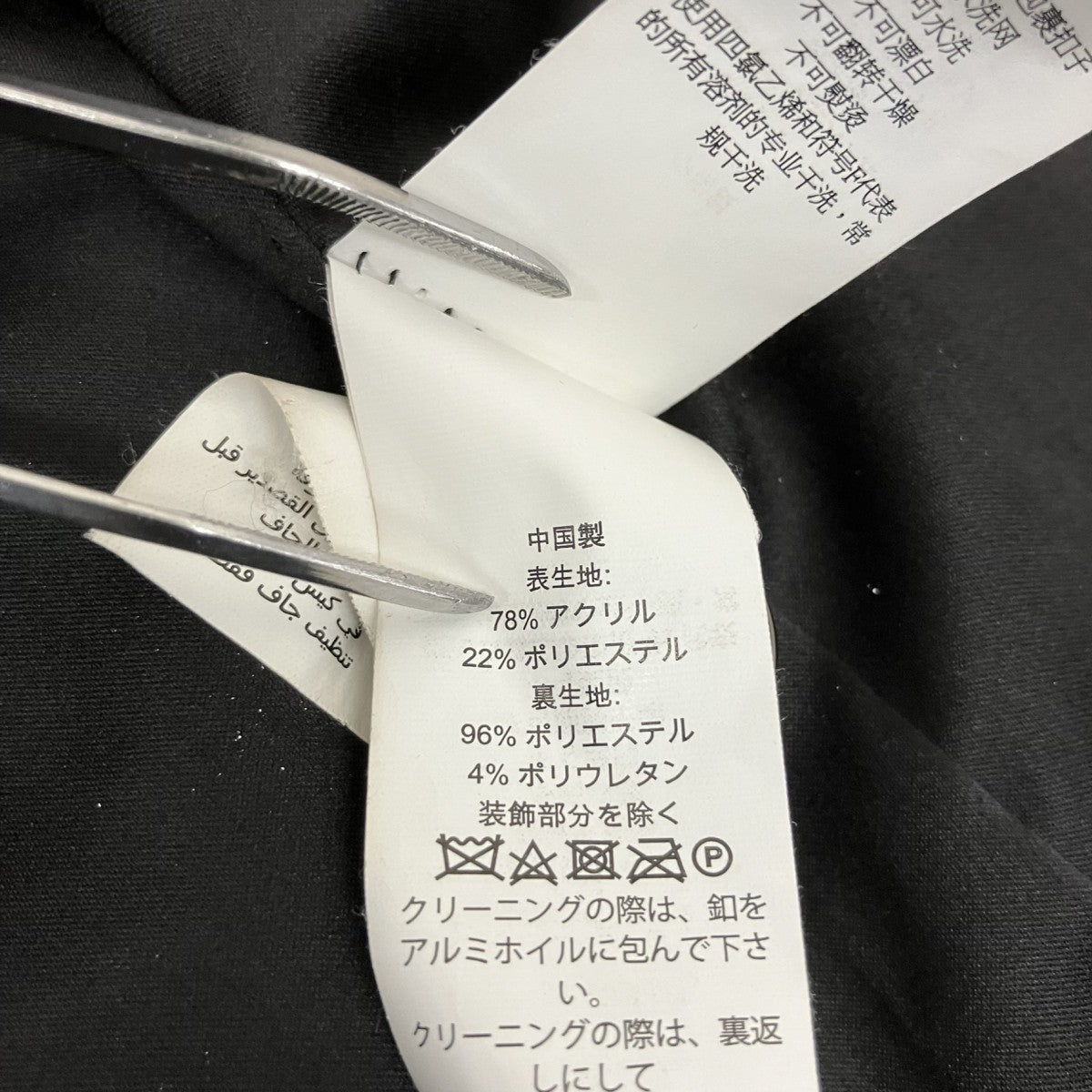 Kate Spade ファンシーツイードコートNJMUA201 古着・中古-8枚目のアイテム画像