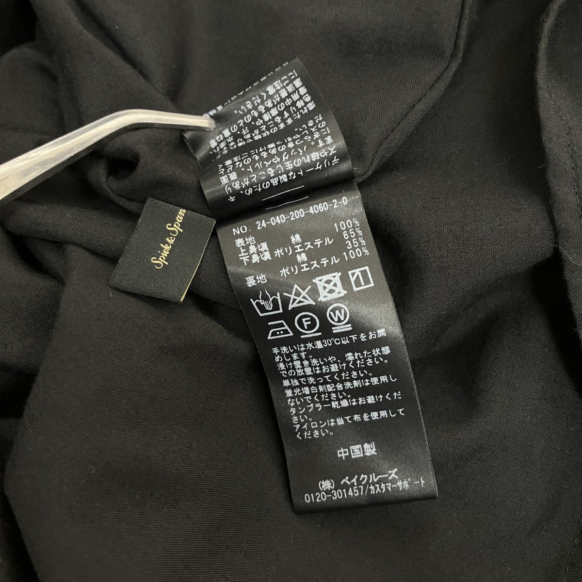 Spick and Span カットソー×サッカーコンビワンピース24-040-200-4060-2-0 古着・中古-5枚目のアイテム画像