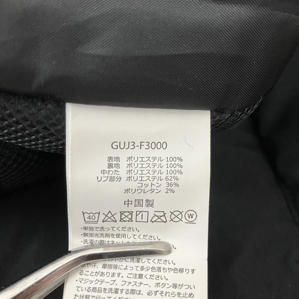 GRAMICCI×F／CE． MILITARY PADDING BLOUSON中綿ジャケットGUJ3-F3000 古着・中古-8枚目のアイテム画像