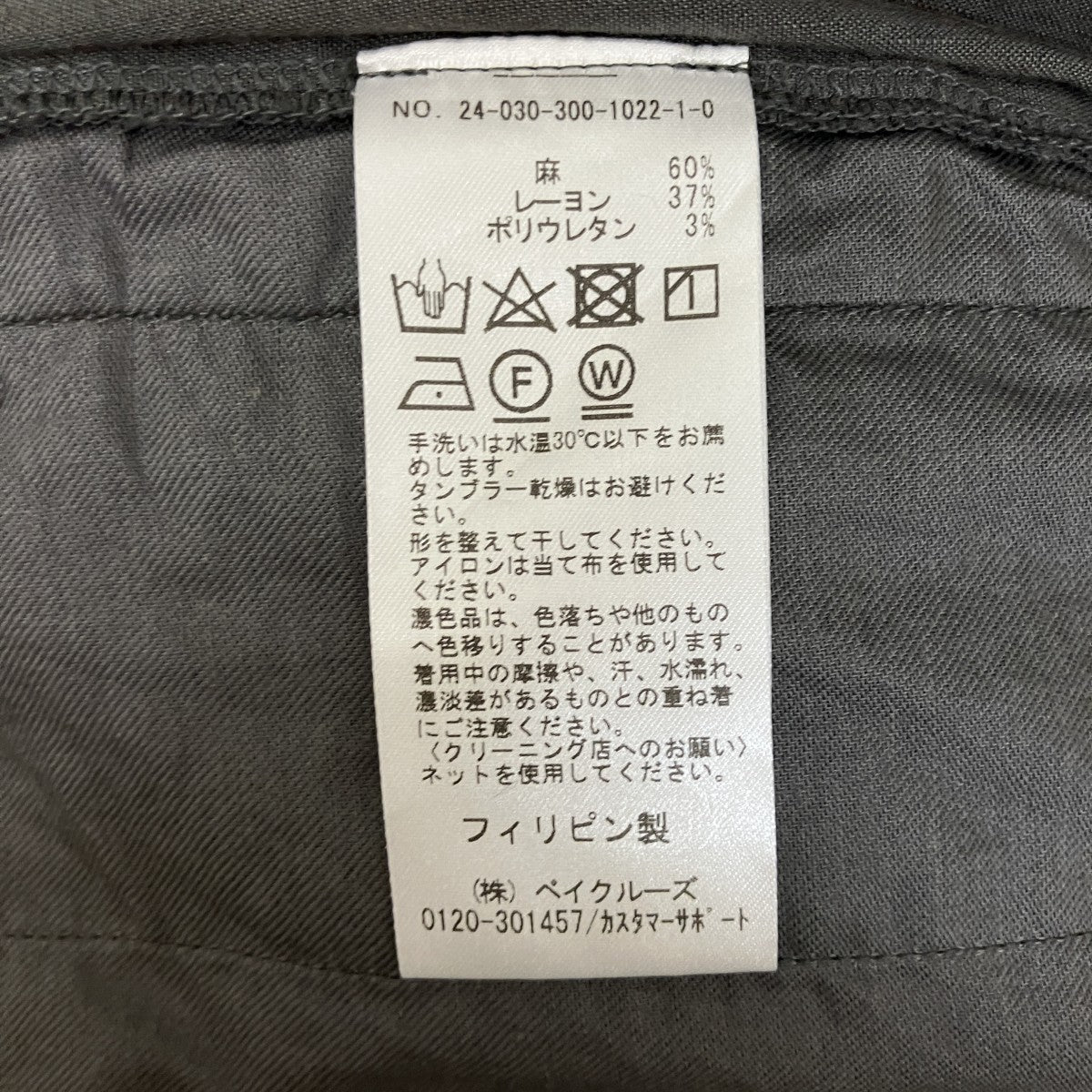 EDIFICE リネン混 ポプリン ワイドイージーパンツ24030300102210 古着・中古-6枚目のアイテム画像