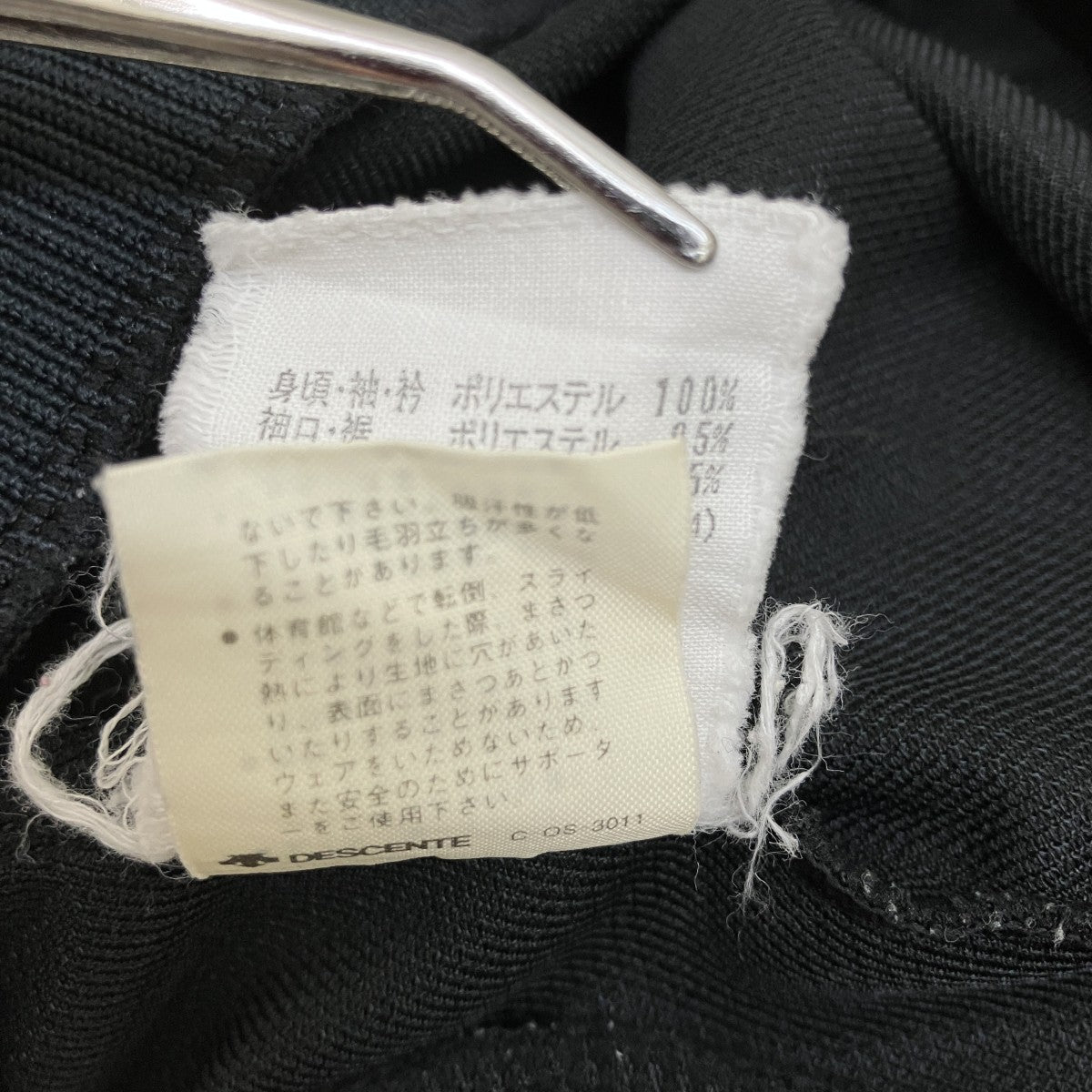 adidas 90SVintage デサントトラックジャケット 古着・中古-8枚目のアイテム画像