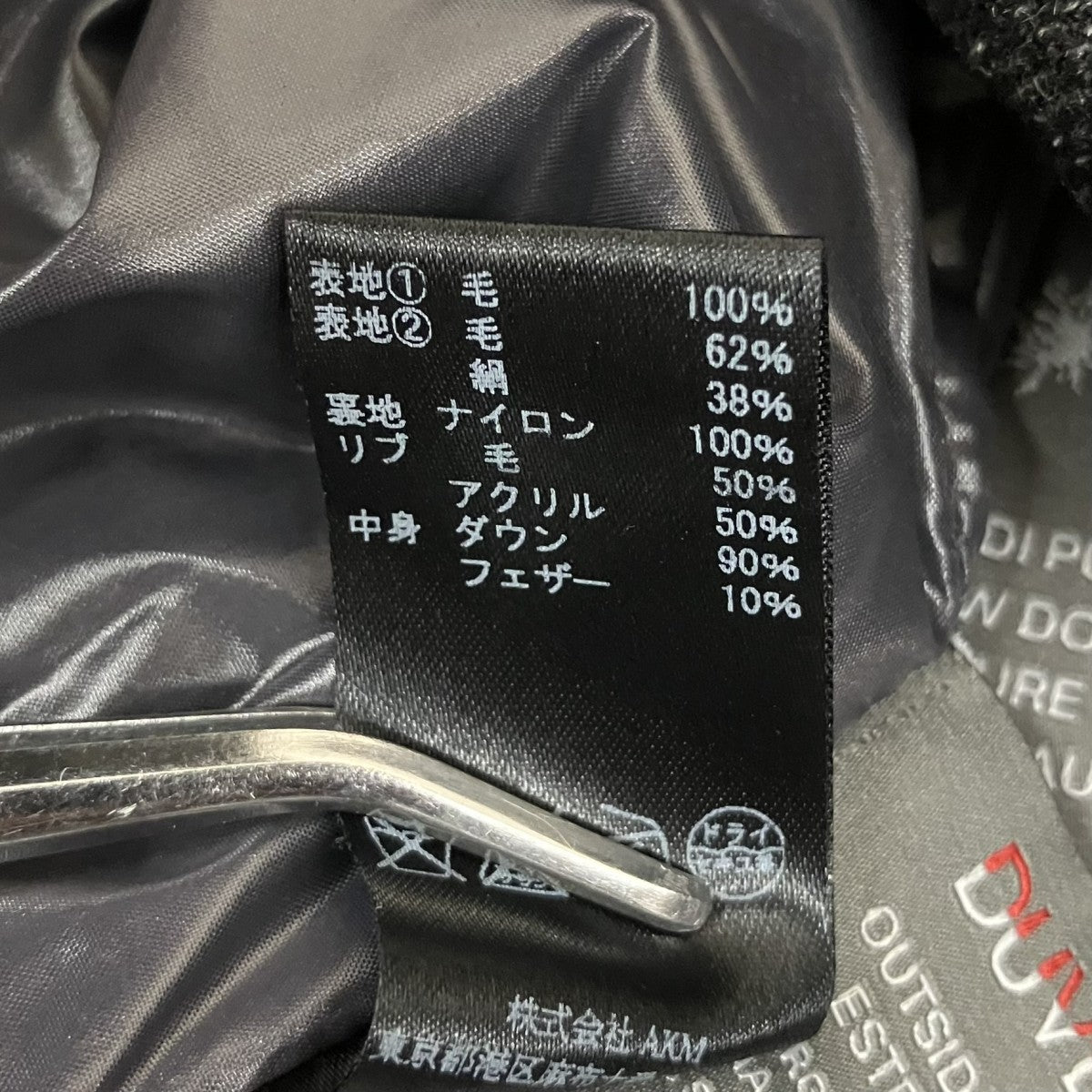 1piu1uguale3×DUVETICA ダウンジャケットMRB023 古着・中古-7枚目のアイテム画像