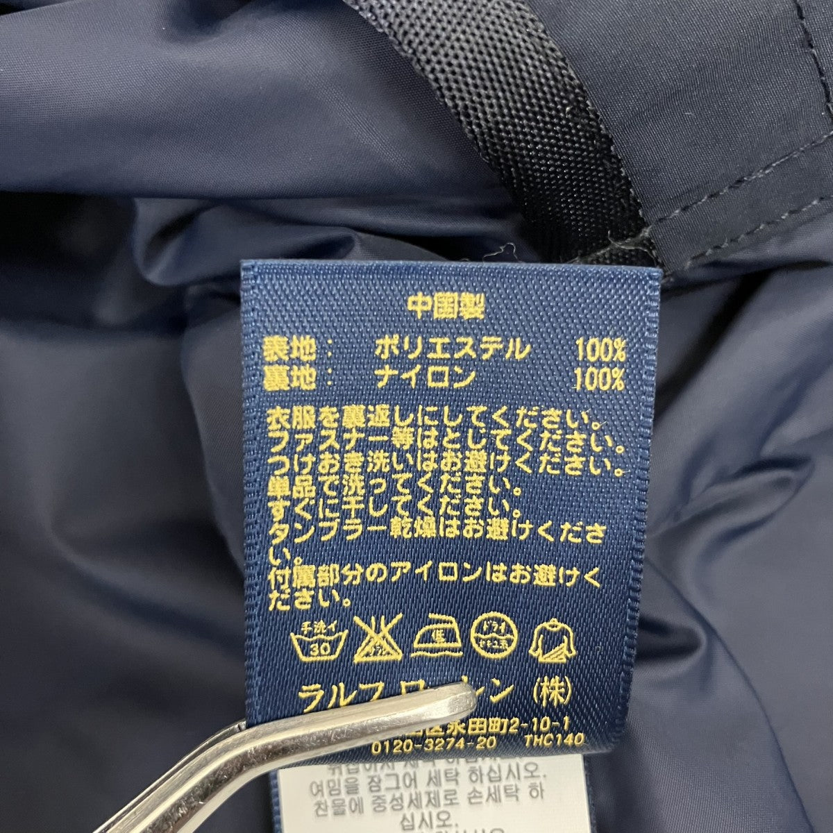 ジャケット710588871004