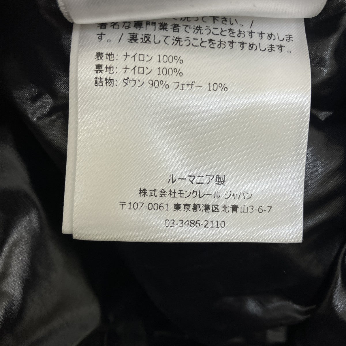 MONCLER ダウンジャケットF20911B56900 古着・中古-8枚目のアイテム画像