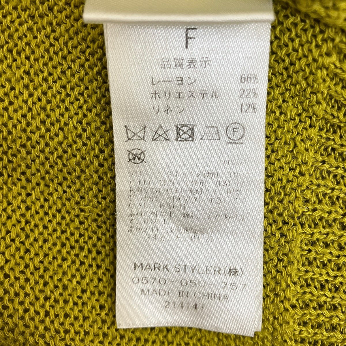 UN3D． リネン混レイヤード風ニット52212200101-01 古着・中古-8枚目のアイテム画像