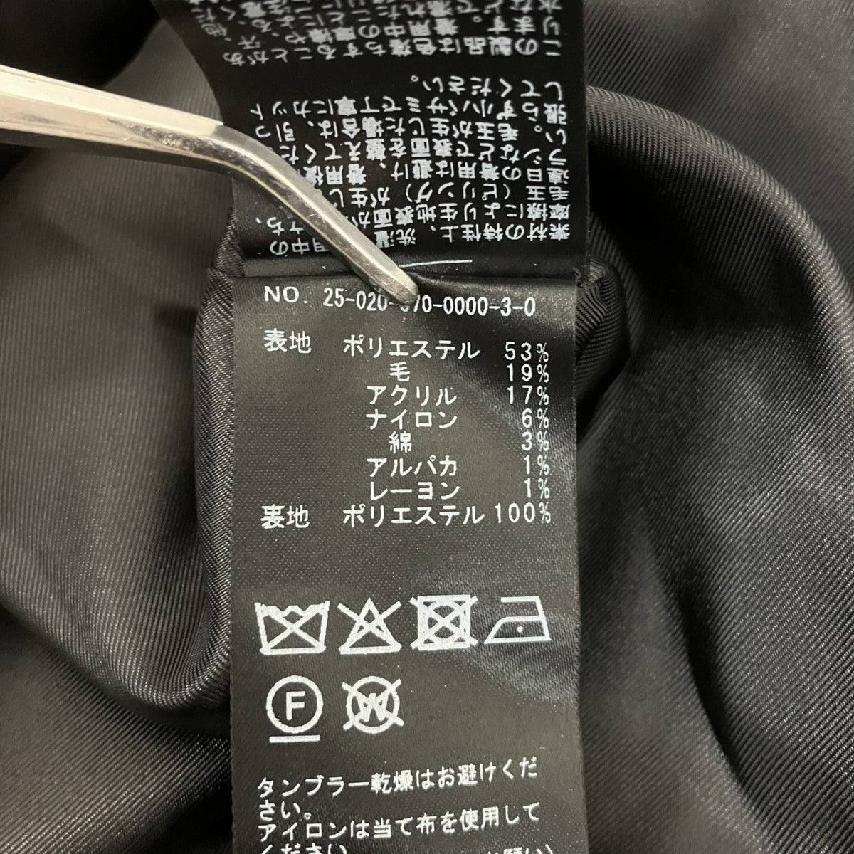 journal standard L’essage ツイードジャケット25020370000030 古着・中古-7枚目のアイテム画像