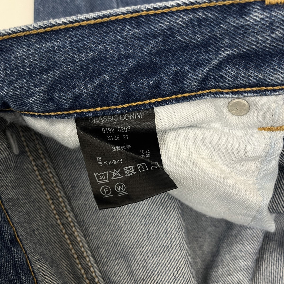 SHISHIKUI デニムパンツ0199-0203 古着・中古-5枚目のアイテム画像