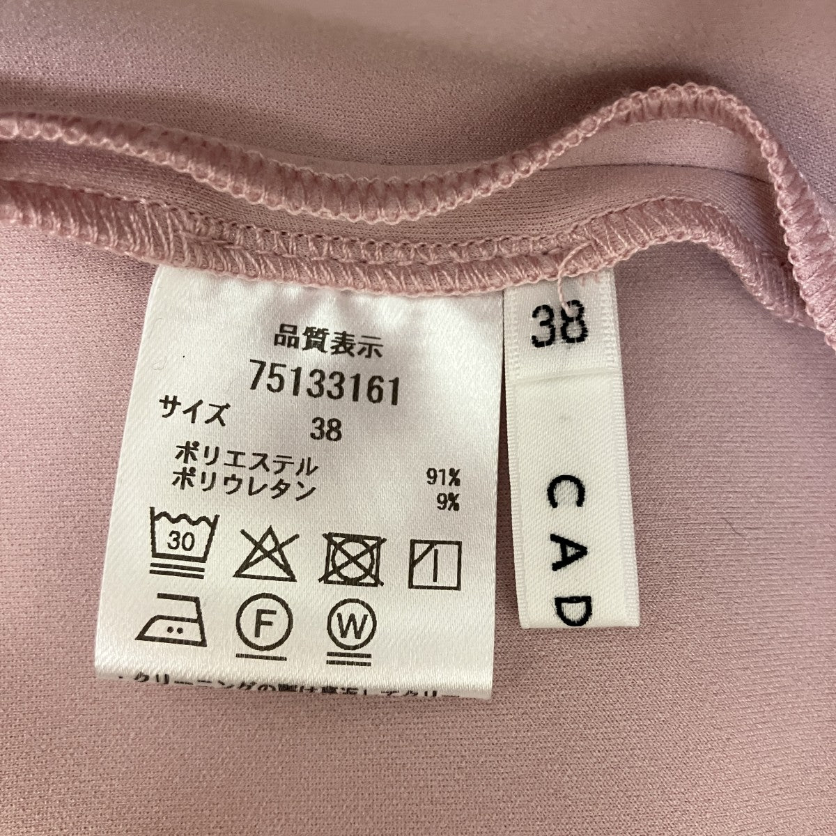 ダブルクロスタイトスカート75133161