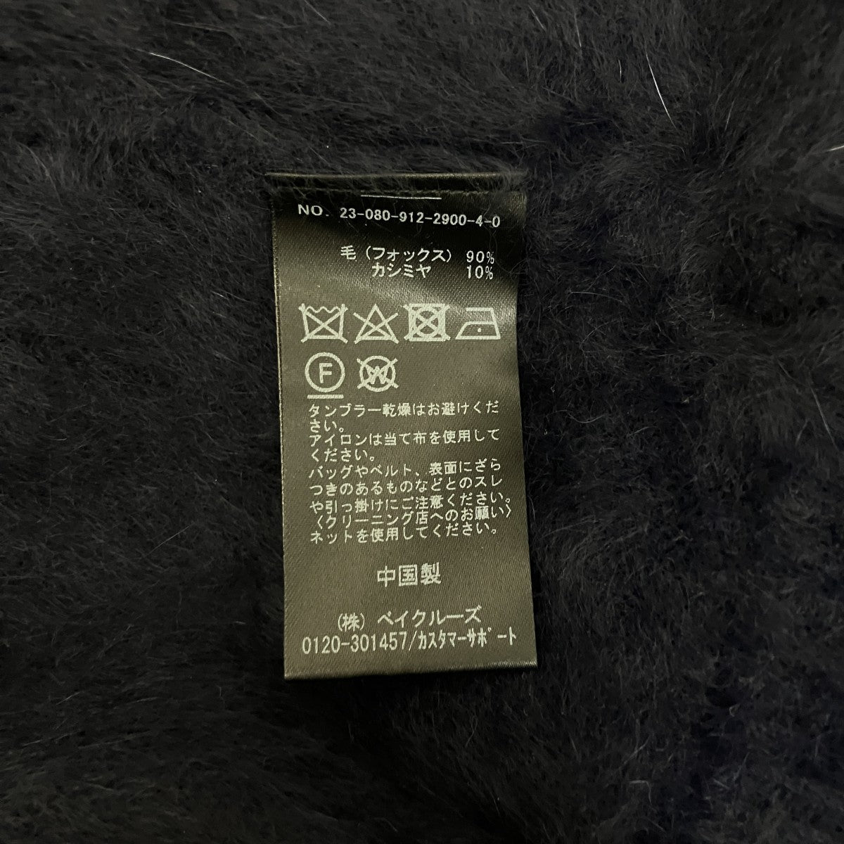 フォックスカシミヤプルオーバー23080912290040