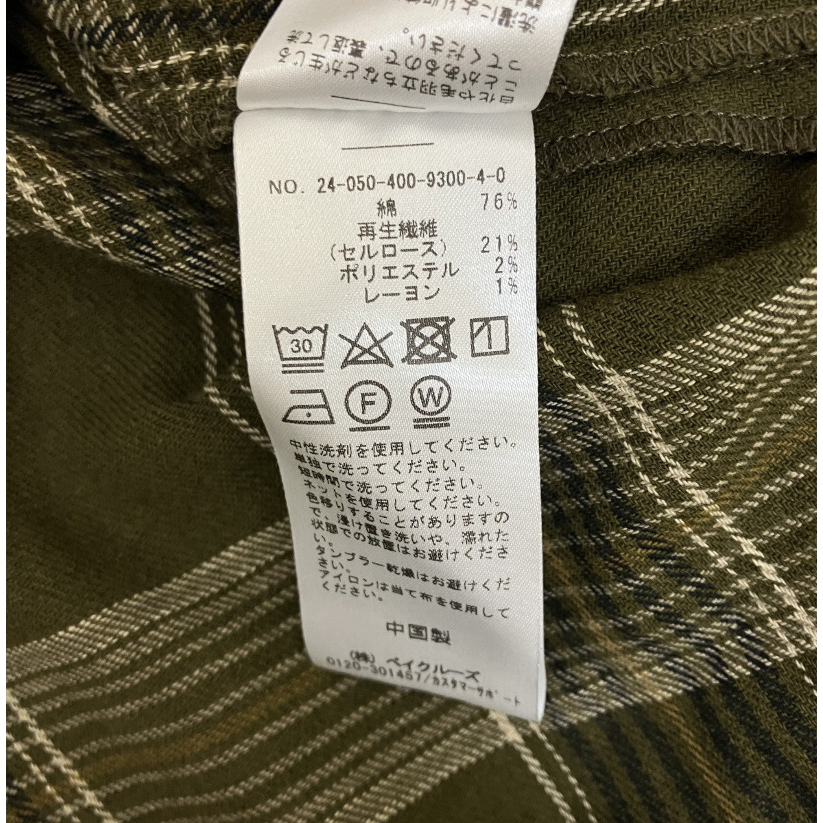 JOURNAL STANDARD チェック長袖シャツ24050400930040 古着・中古-5枚目のアイテム画像