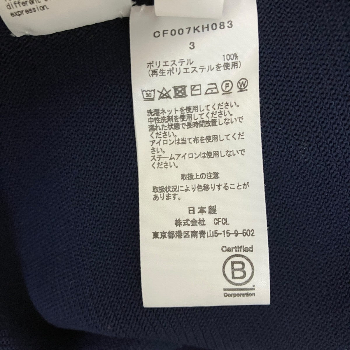 CFCL フレア ニットワンピースCF007KH083 古着・中古-6枚目のアイテム画像
