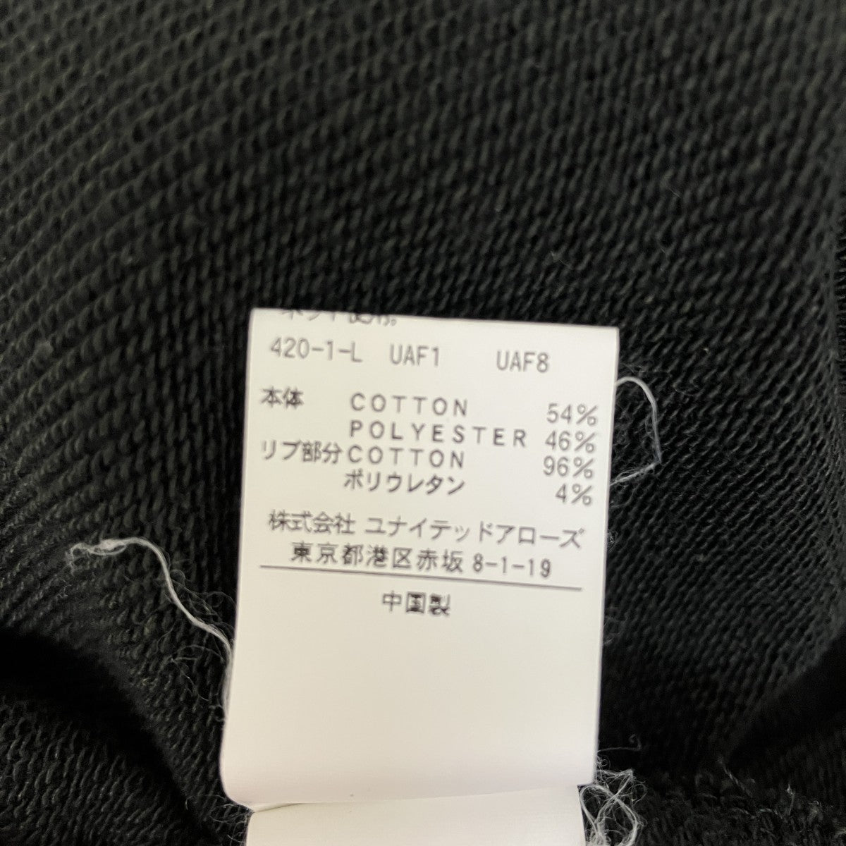 MONKEY TIME スウェット8312-699-0002 古着・中古-6枚目のアイテム画像