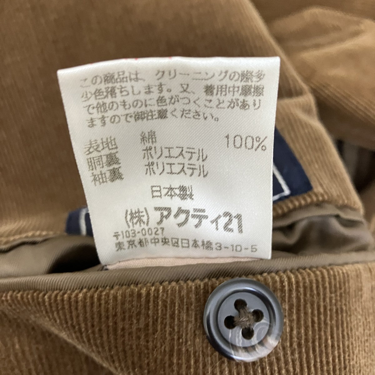 コーデュロイテーラードジャケット