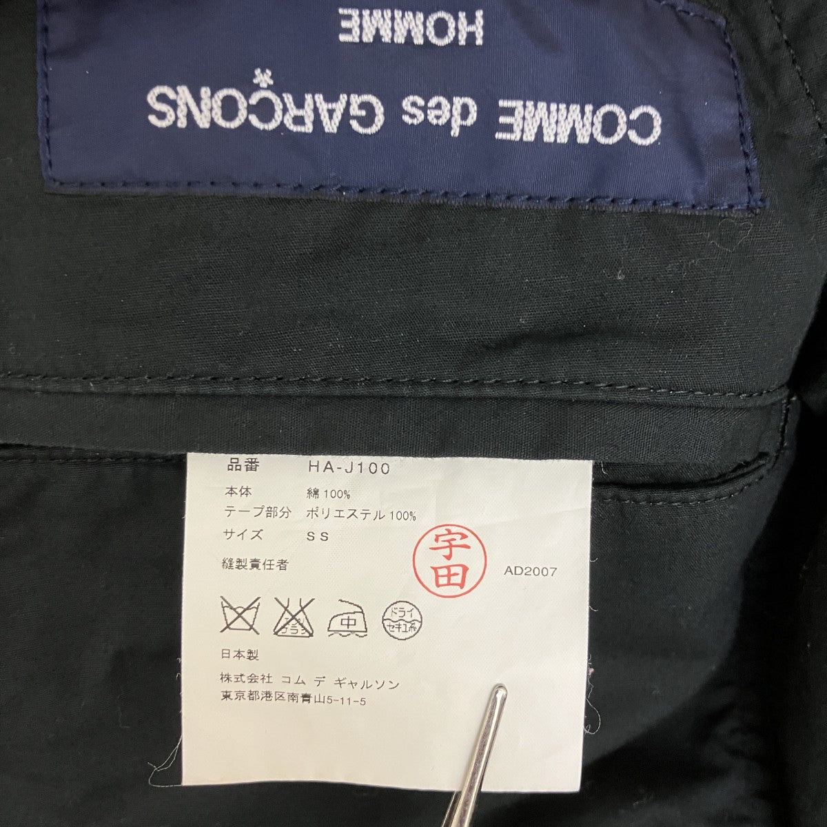 COMME des GARCONS HOMME テーラードジャケットHA-J100 古着・中古-6枚目のアイテム画像