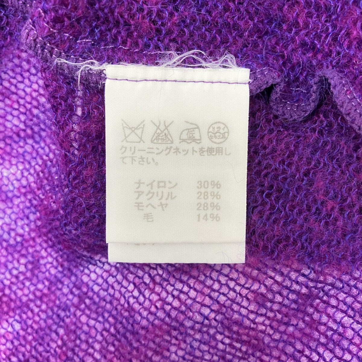 モヘヤ混ニットIM33KN002