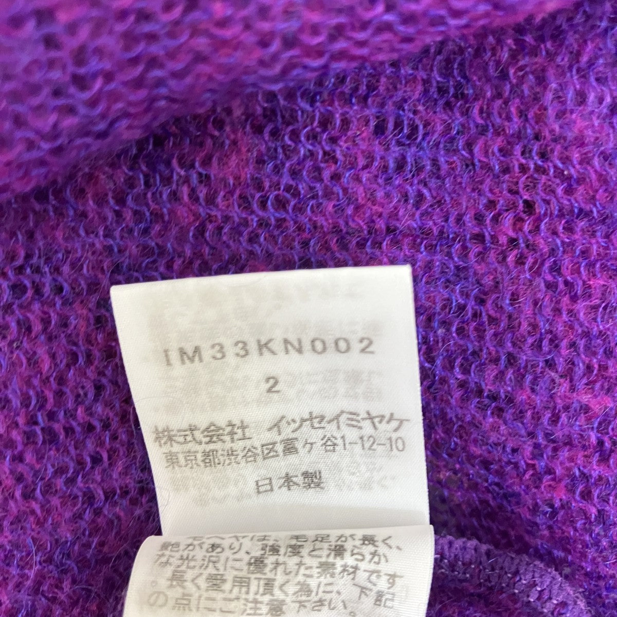 モヘヤ混ニットIM33KN002