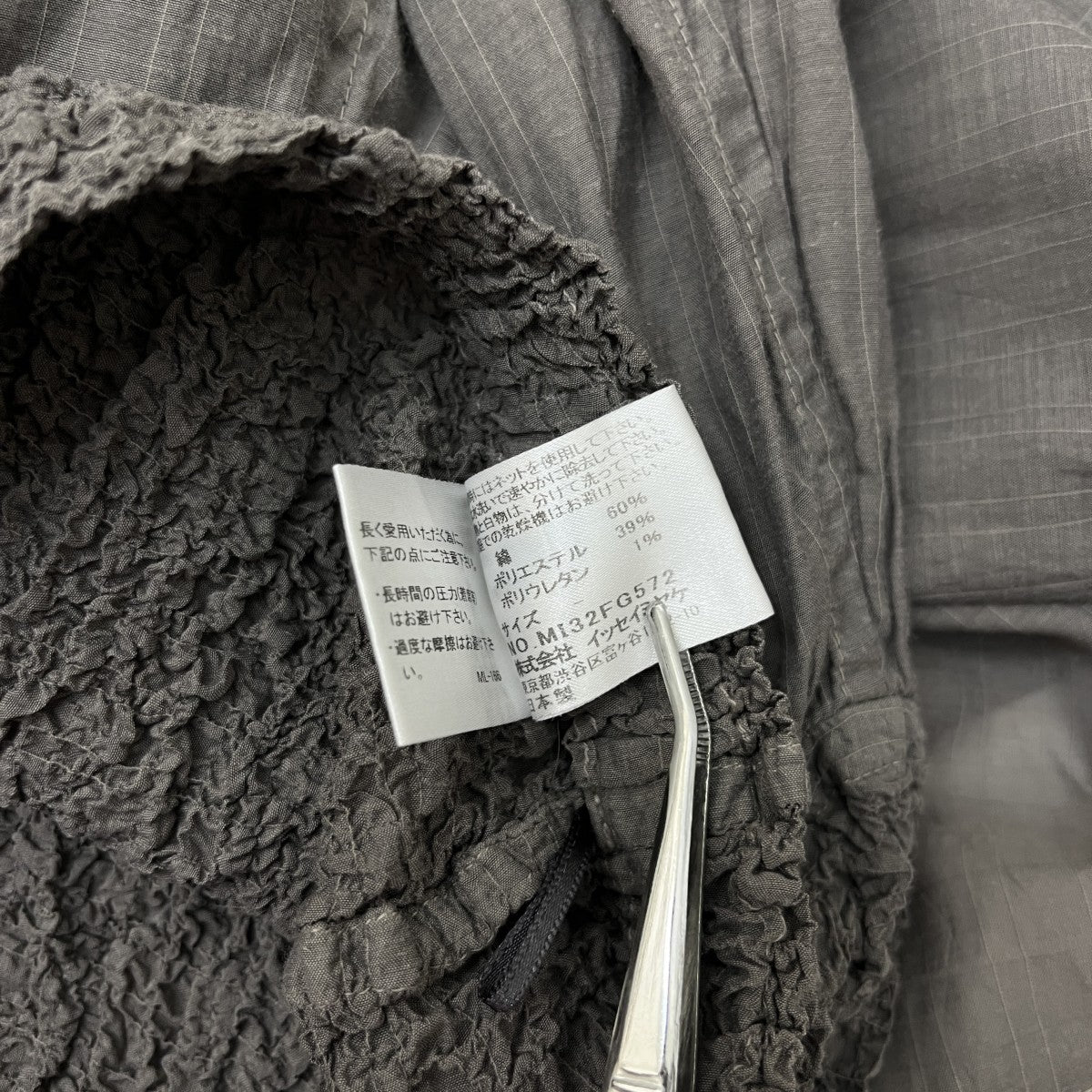 me ISSEY MIYAKE スカートMI32FG572 古着・中古-5枚目のアイテム画像