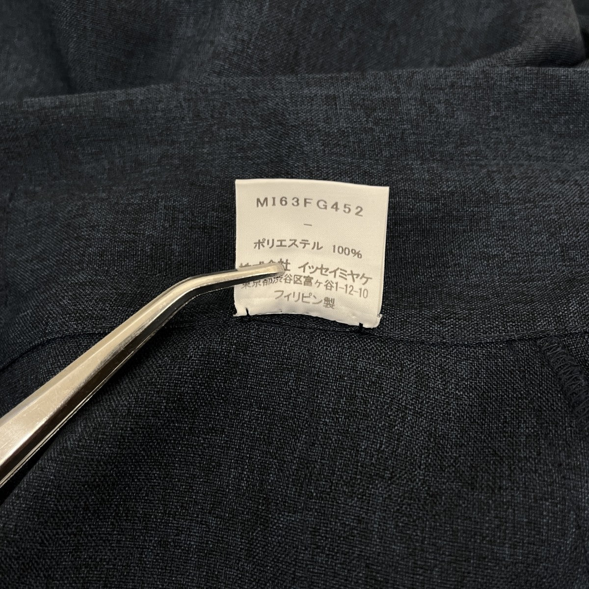 me ISSEY MIYAKE(ミーイッセイミヤケ) スカートMI63FG452 MI63FG452