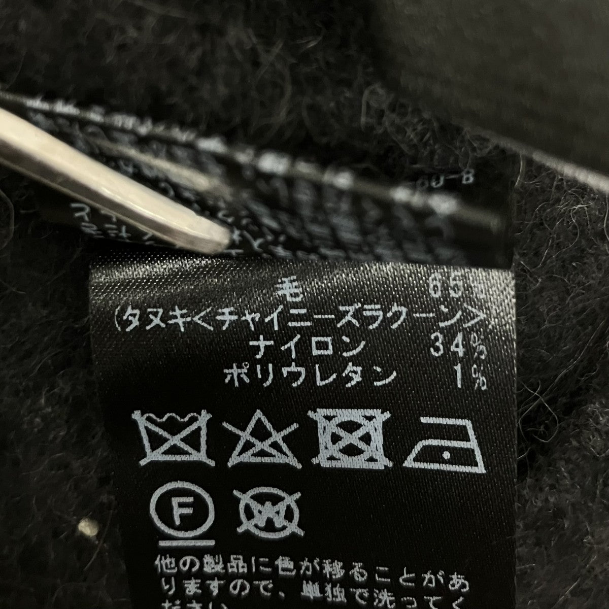 Noble チャイニーズラクーンファーニットVネックプルオーバー24080240515030 古着・中古-5枚目のアイテム画像