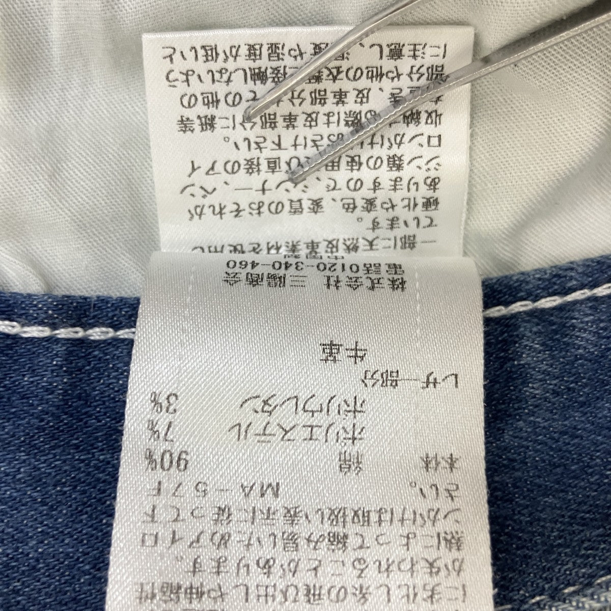 BLACK LABEL CRESTBRIDGE デニムパンツ51R32-303-22 古着・中古-7枚目のアイテム画像