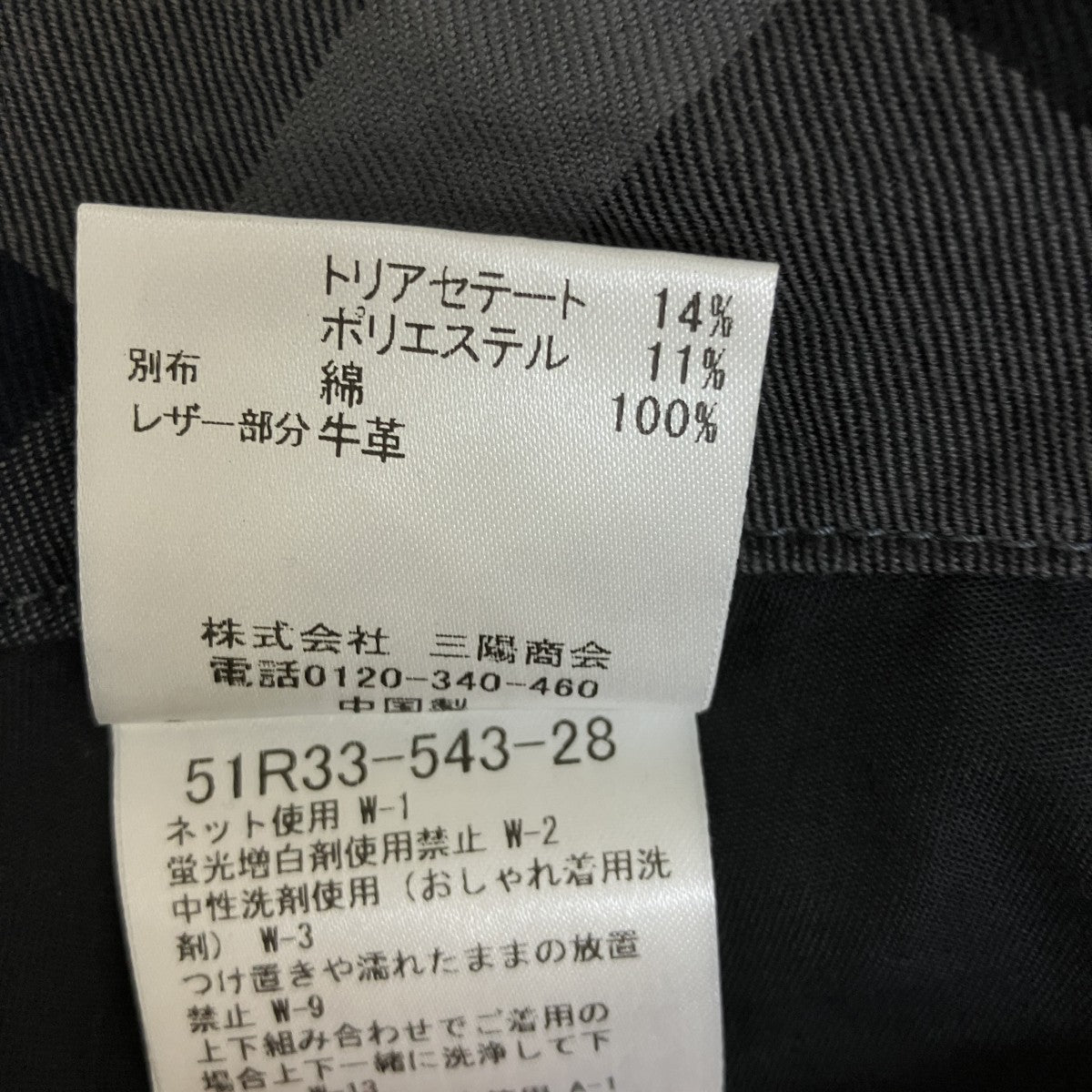 BLACK LABEL CRESTBRIDGE パンツ51R33-543-28 古着・中古-5枚目のアイテム画像