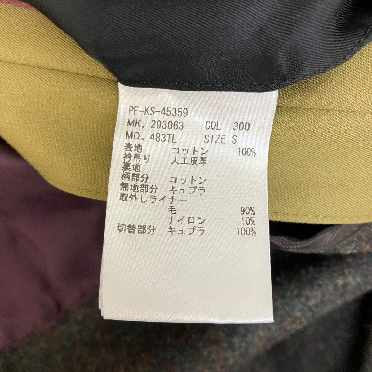 コート ライナー付293063