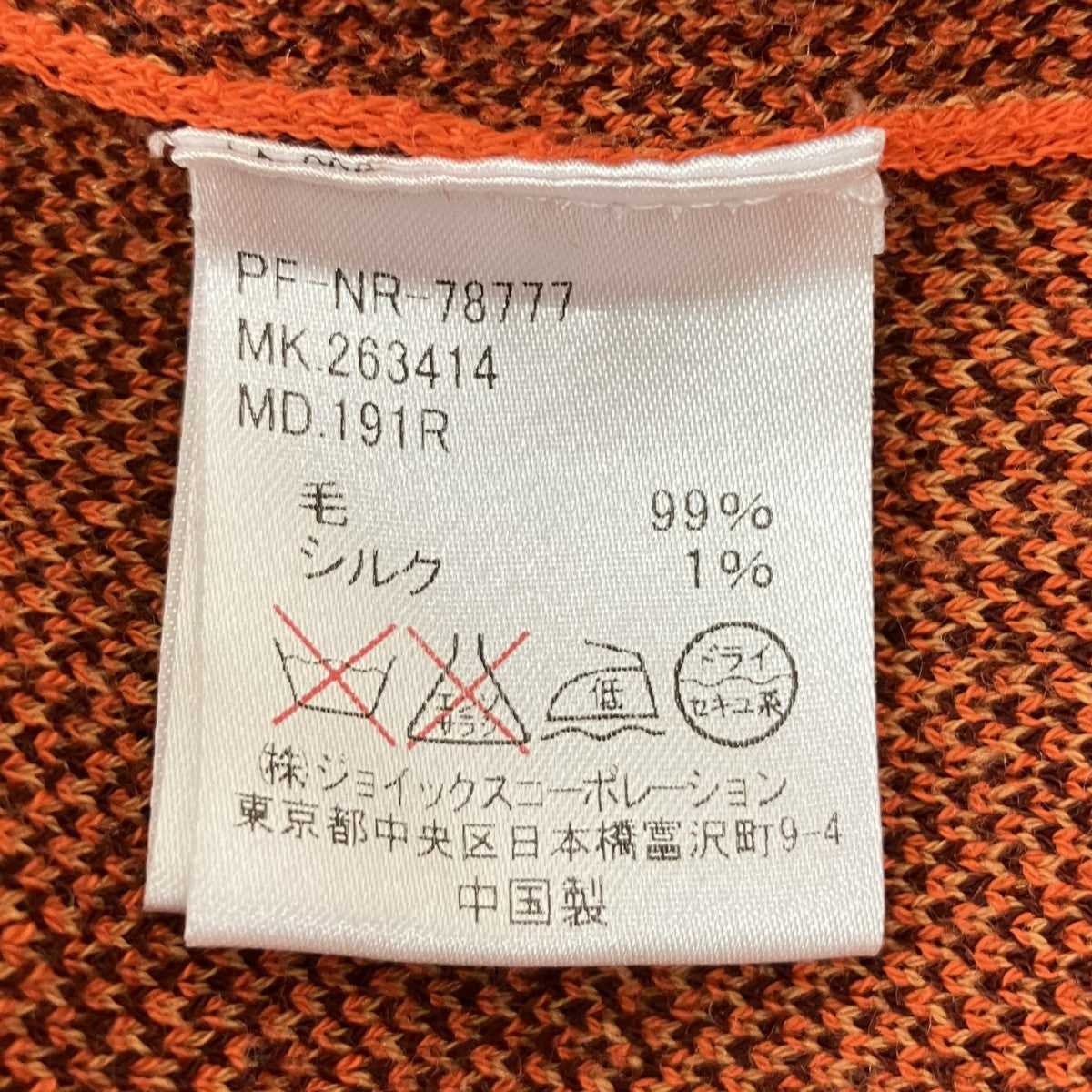 クルーネックニットPF-NR-78777