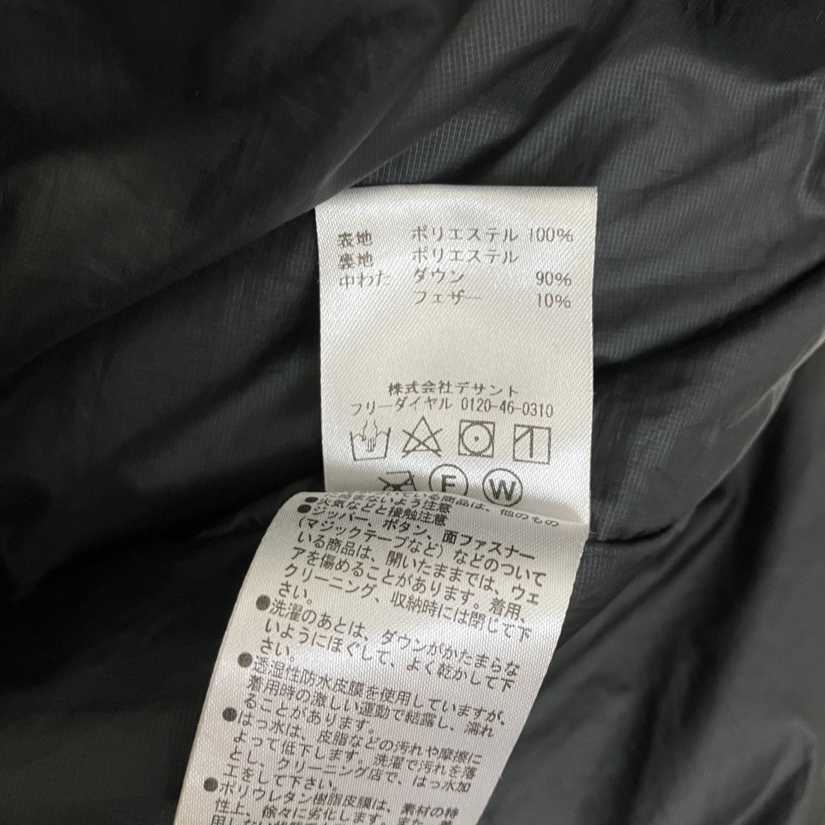 OVER CHESTER DOWN COATダウンコートDLMMJC42