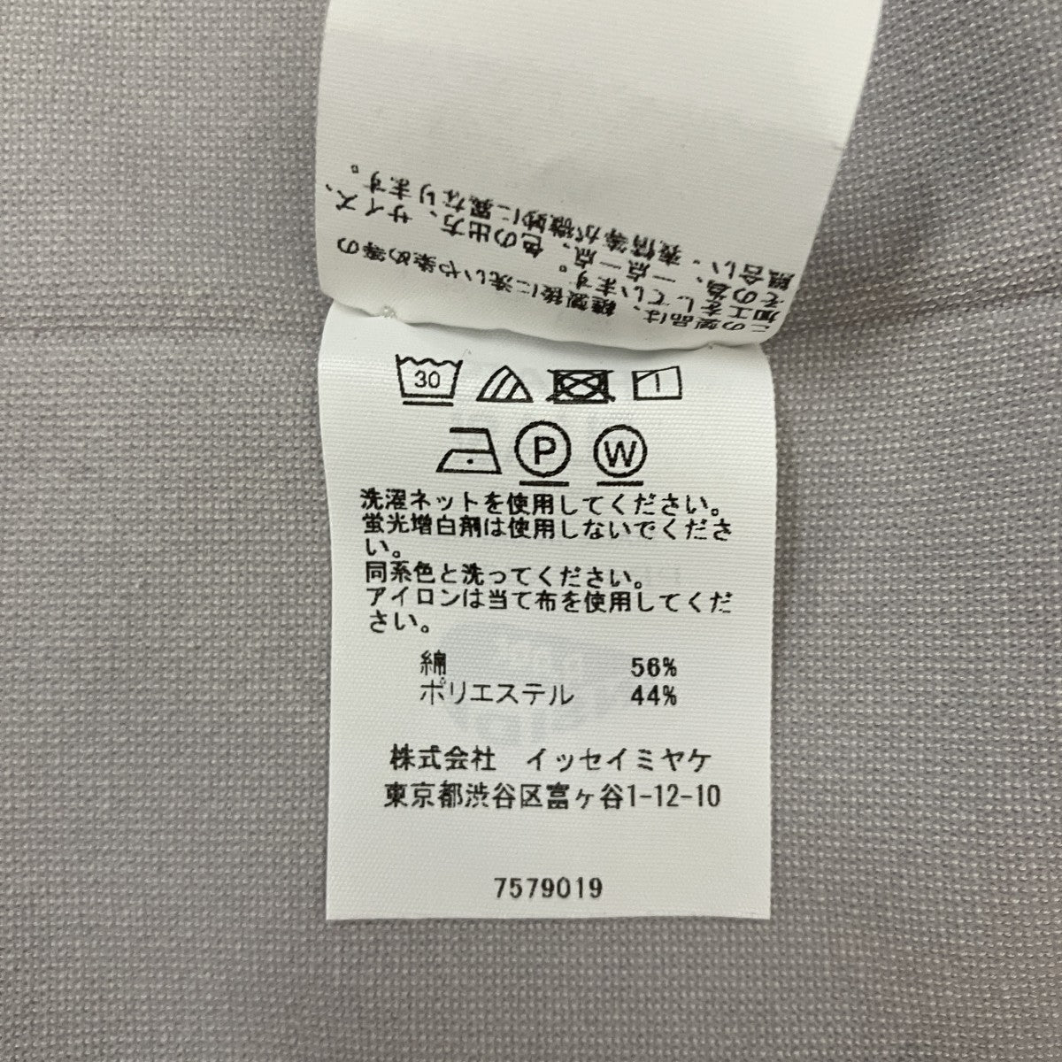 PLEATS PLEASE ニットPP41KK623 古着・中古-7枚目のアイテム画像