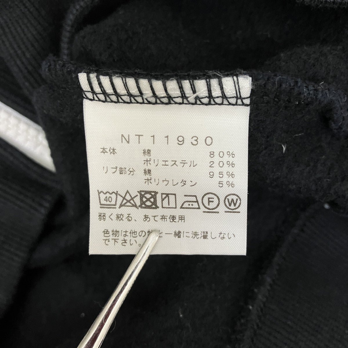 ジップスウェットパーカーNT11930