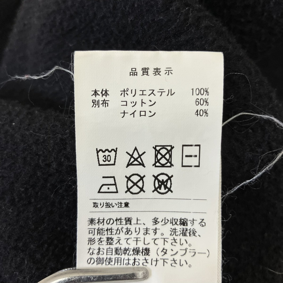 フリースカーディガン