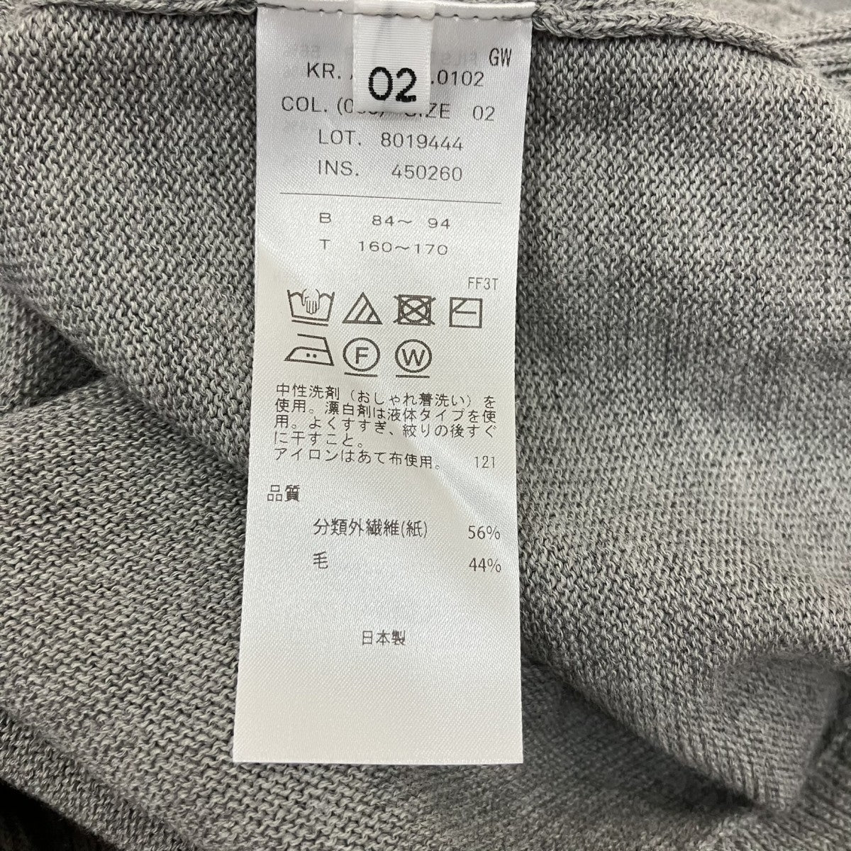 Wool Washi Crew Neck Sweaterクルーネックニット8019444