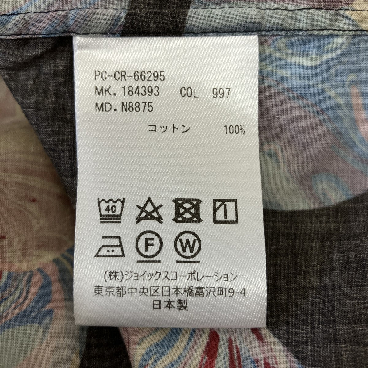 Paul Smith COLLECTION バルーンプリントシャツ 古着・中古-6枚目のアイテム画像