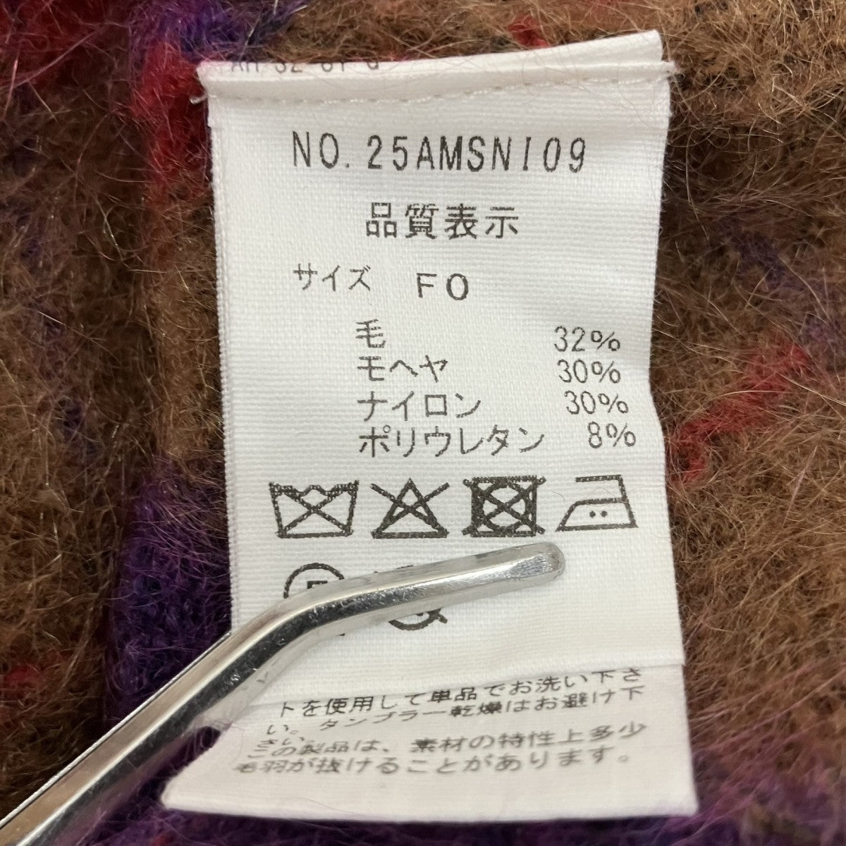 THE SHINZONE モヘア混アーガイルニットベスト25AMSNI09 古着・中古-4枚目のアイテム画像