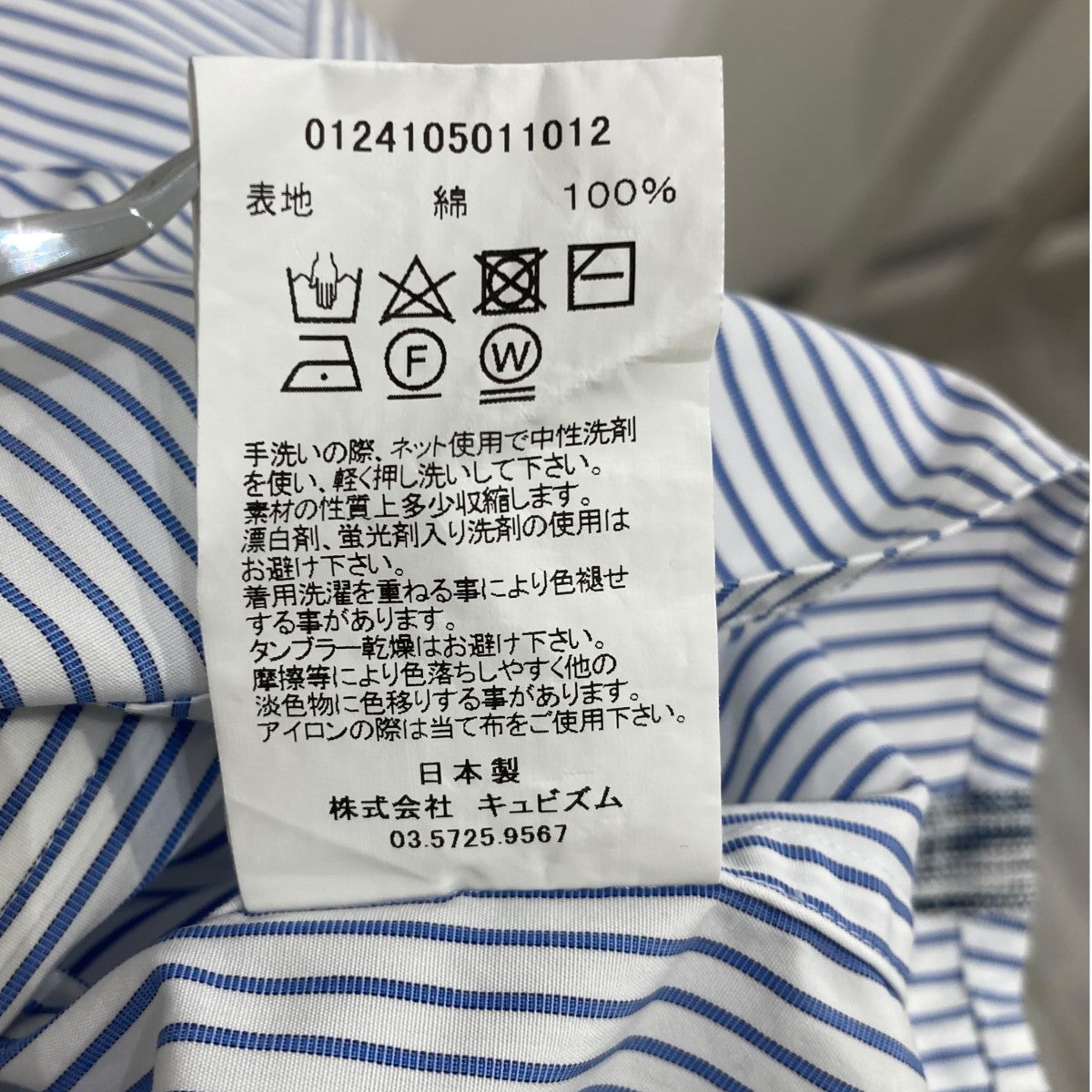 B．D． SHIRT L／Sストライプシャツ0124105011012