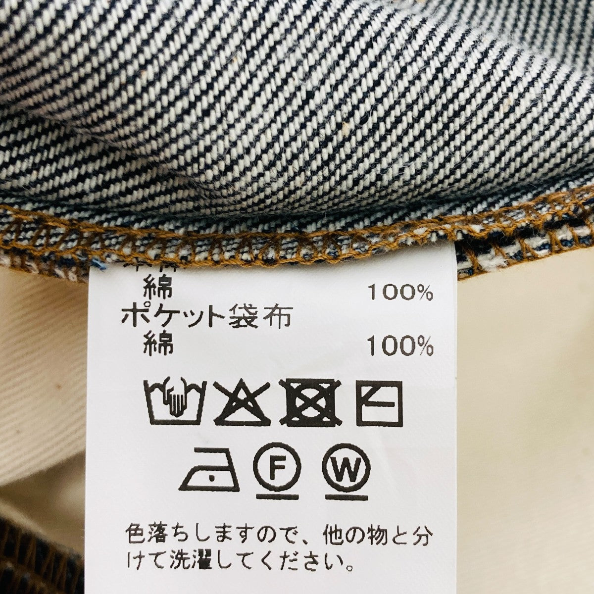 Wide Rigid Denim Pantsデニムワイドパンツ25SS NW-DNM2