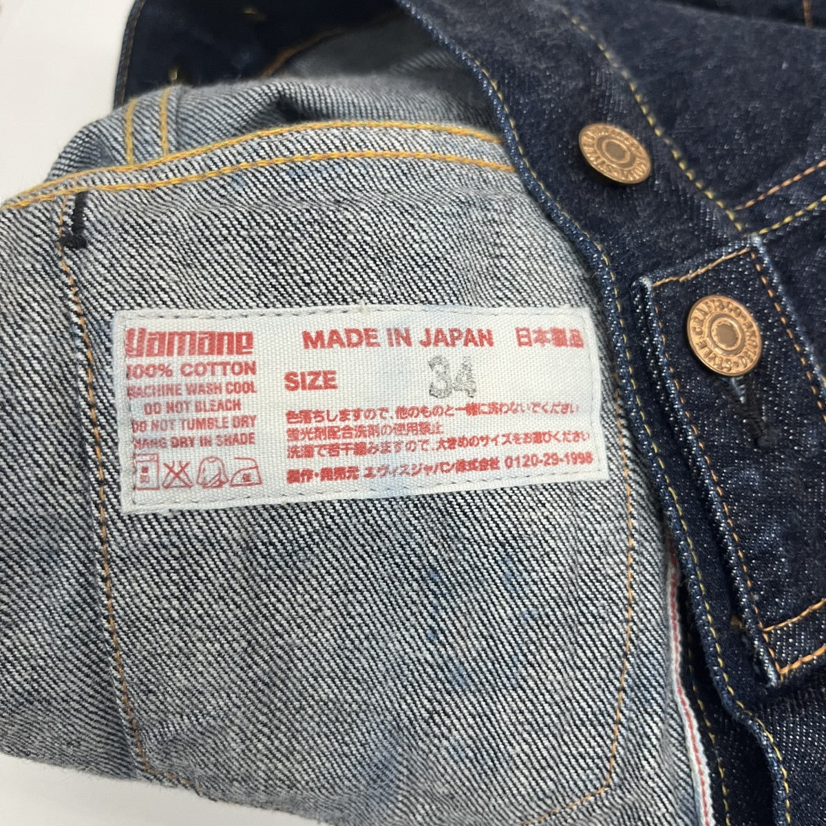EVISU ノーカラーデニムジャケット 古着・中古-5枚目のアイテム画像