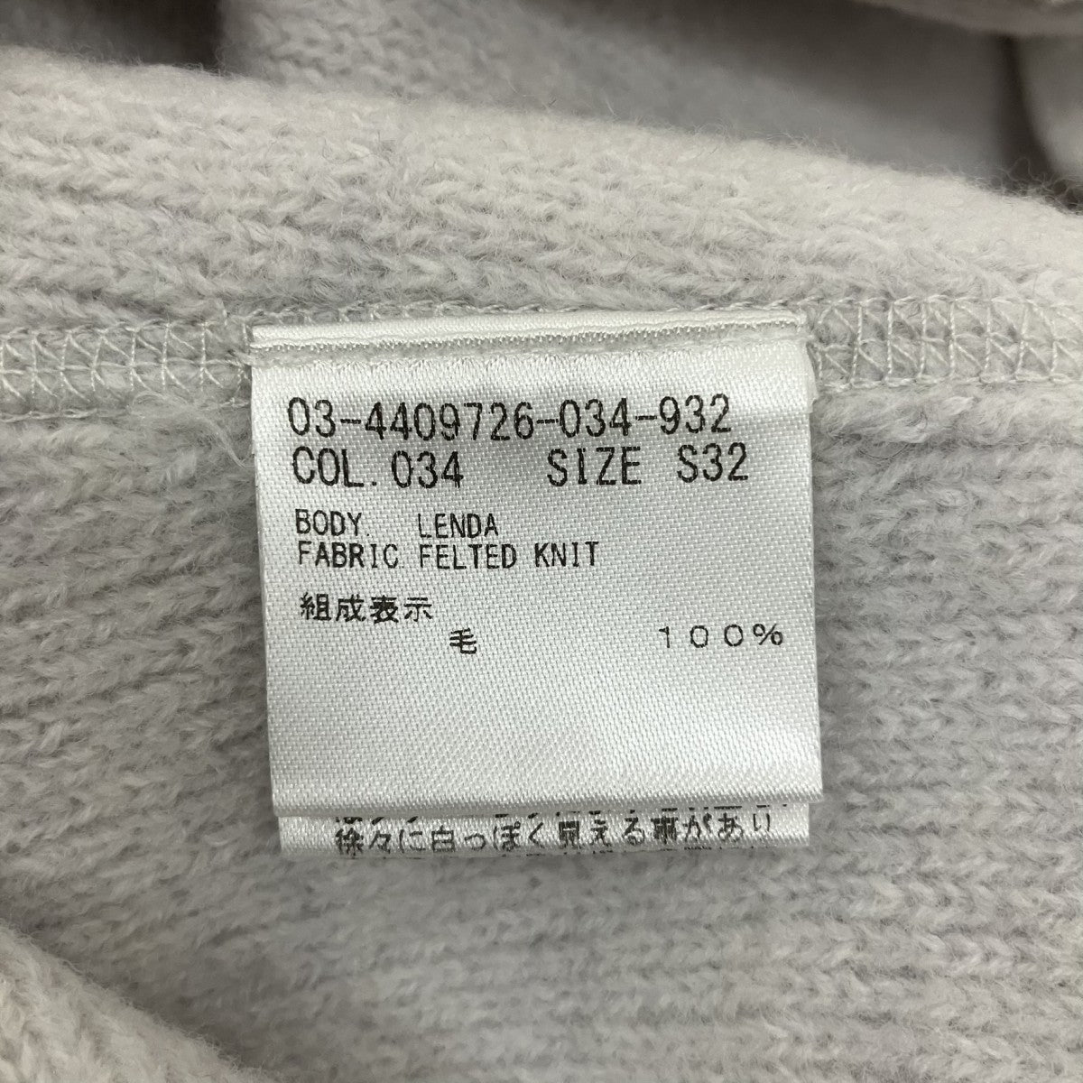 theory luxe ニットジャケット03-4409726 古着・中古-5枚目のアイテム画像