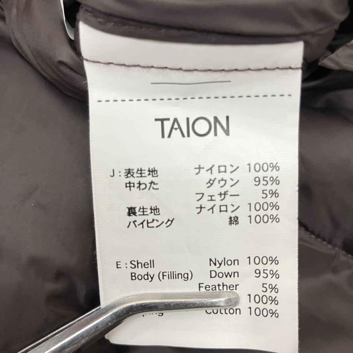ダウンジャケット