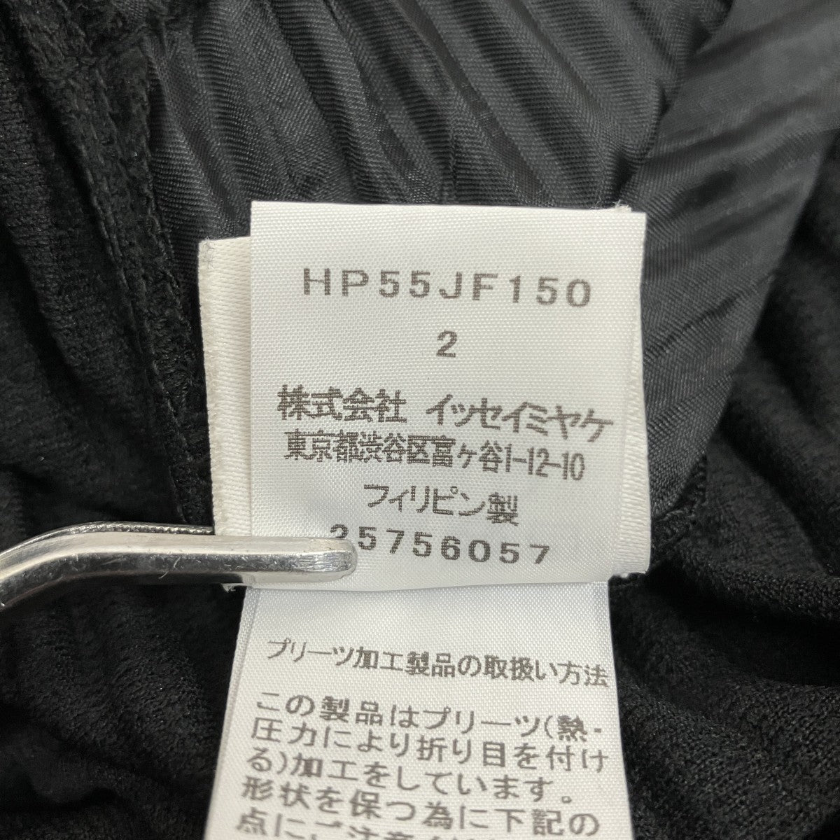 HOMME PLISSE ISSEY MIYAKE プリーツパンツHP55JF150 古着・中古-5枚目のアイテム画像